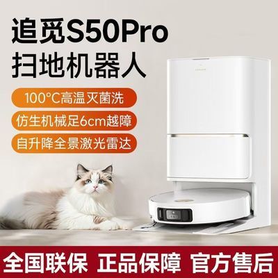 ���ڲ�����[׷��]S50Pro��������ɨ�ػ�����˫��е������ˮ�汾ɨ��һ������� 2599Ԫ