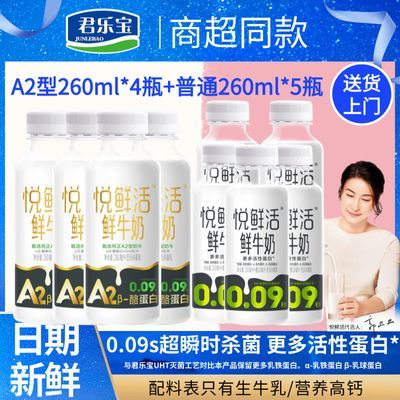 ���ڲ�����˳����ʾ��ֱ����ʻ��ţ��260ml*5ƿ+A2��ƿװ����260ml*4ƿ 43Ԫ