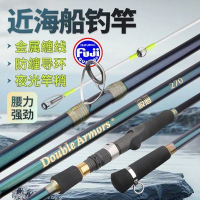 全富士近海船钓竿空心碳枪直两用皇姑白果子海鲈鱼岸抛远投路亚