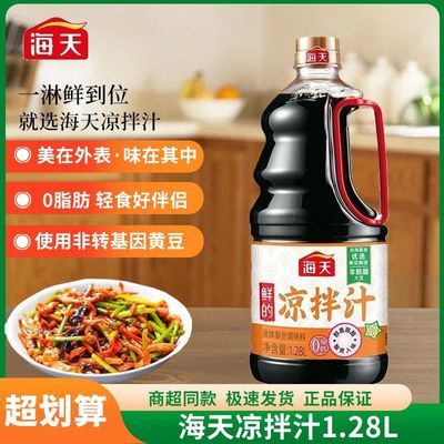 �����ʵ�����֭1.28L���ô�ƿ����˵�պ��֭����ƹϰ��Ƶ���֭ 9.45Ԫ