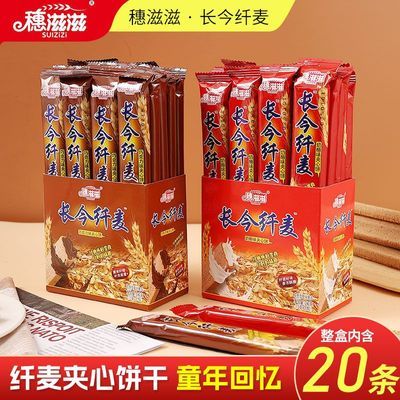威化饼干小吃长今纤麦长条怀旧儿时解馋经典休闲童年夹心零食小吃