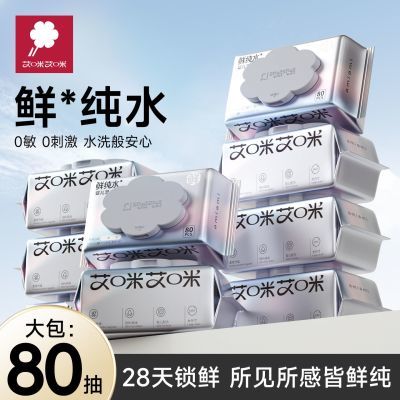 ���ڲ�����Ӥ��ʪ���ֿ�ƨר�ñ���������ʪֽ��80����Ǵ���Ӻ�ʵ�ݼ�ͥװ 13.99Ԫ