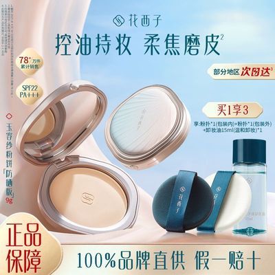 ���ڲ�������������ͬ�����������ɴ�۱���ױ�־�ɢ�۲�ױ��覷�������ױ 169Ԫ