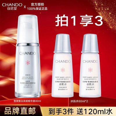 ���ڲ�������Ȼ�þ���Һѩ�������׵��߲�ˮ��ʪ������ɫ���ư��ƹٷ���Ʒ 69Ԫ