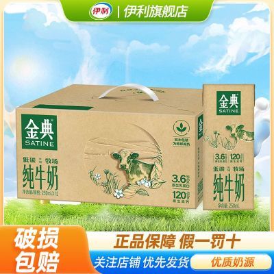 2�²� ������䴿ţ�̵�̼250ml*12��ѧ�����价������������� 25.76Ԫ