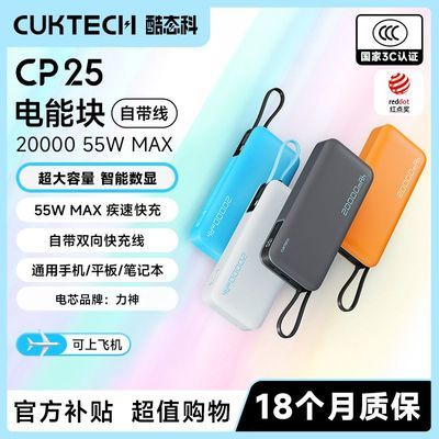 CUKTECH��̬�Ƴ�籦��о20000mAh��������Я˫�������ƶ���Դ 85.43Ԫ
