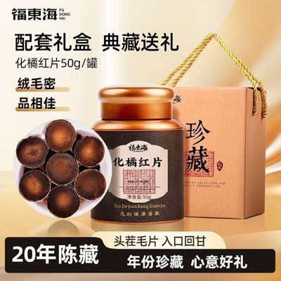 ���ڲ�����[������]20�껯���ٺ�50g�ٺ���Ƭ���ٺ��Ƭ�»��ۺ�̥о���ݲ�ˮ 34.7Ԫ