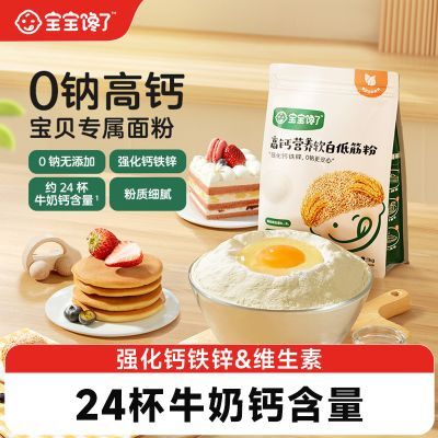 ���ڲ������������˵ͽ���ۺ��൰���ר����ͷ�۱�����ʳ��Ӥ�׶���ʳʳ�� 18.6Ԫ