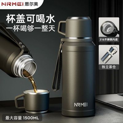 德国NRMEI保温杯男款大容量2026新款冬季焖茶泡茶水杯子