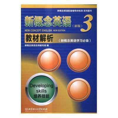 ���ڲ����������¸���Ӣ��3�̲��¸���Ӣ����ʦд�鱱��������ѧ�������鼮 9.14Ԫ