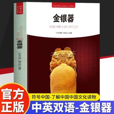 ���ڲ�������������Ӣ˫��ȫ��ͼ���й��Ŵ�����������ʷ�������ͺͽ����Ļ� 13.1Ԫ