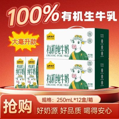 ����һͷţ �л���ţ�� 250ml/�� 2��װ ѧ��������װ 69.9Ԫ