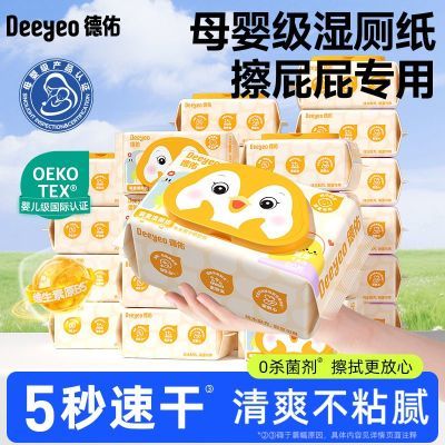 ���ڲ���������Ӥͯʪ��ֽ80���ƨƨר��ʪֽ����Ů�������ʪ��ʵ�ݼ�ͥװ 29.89Ԫ