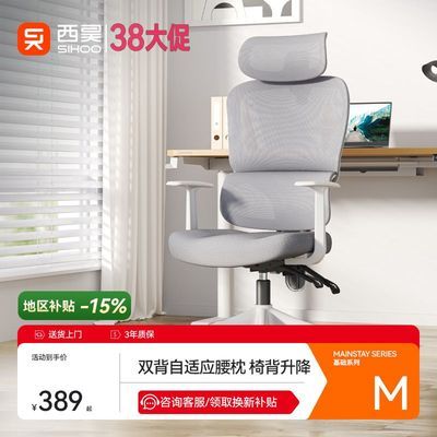 西昊M56二代电脑椅人体工学椅久坐舒适办公座椅电竞椅可躺靠背椅
