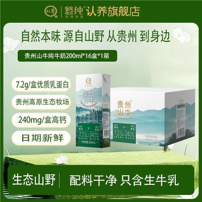 ���ڲ�����2�²���������ɽţ��ţ������200ml*16��*1���ͯӪ������� 25.5Ԫ