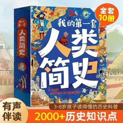 ���ڲ�����ȫ��10���ҵĵ�һ�������ʷСѧ��������ʷ֪ʶ�����ͯ��ѧ�鼮 59.8Ԫ