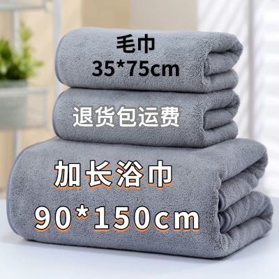 浴巾杨哥同款珊瑚加厚浴巾毛巾套装柔软吸水不掉毛巾三件套组合装
