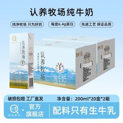 ���ڲ�������1�¡�����������ţ��200ml*20��*2����˶�ͯӪ����������� 54Ԫ