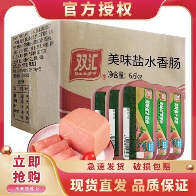 【双汇】美味盐水香肠220g/支配餐午餐肉片开包即食美味炒菜【促销】