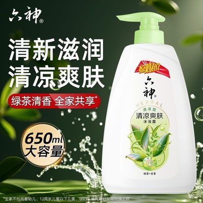 【六神】滋润沐浴露清新滋润超值装男女沐浴乳官方旗舰店正品