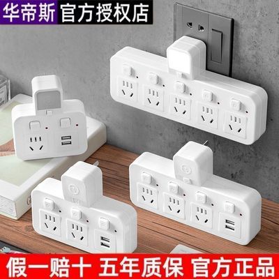 NALTHAI纯铜家用插座多功能带USB夜灯转换器多孔位插线板接线板