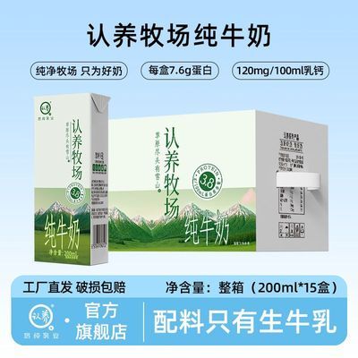 ���ڲ�������2�¡�����������ţ��3.8g����200ml*15���������ѧ��Ӫ����� 26Ԫ