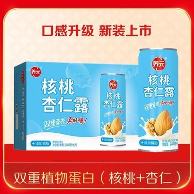 ���ڲ������������� ��Ԫ��������¶240ml*20�� ˫��ֲ�ﵰ�� �������� 39.9Ԫ