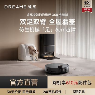 ���ڲ��������ٷ�ֱӪ��׷��X50�ȷ��ɨ�ػ�����6cmԽ��ȫ�Զ�������е�� 2829Ԫ