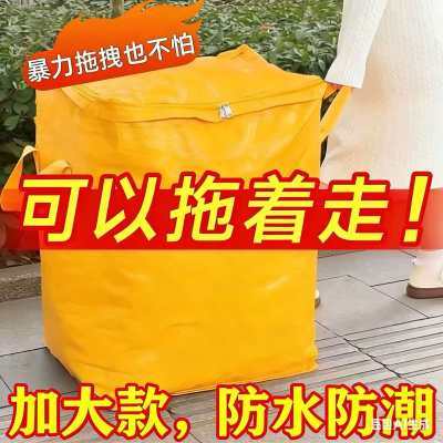 大容量搬家袋行李袋宿舍打包袋收纳袋旅行行李袋手提袋防水防潮