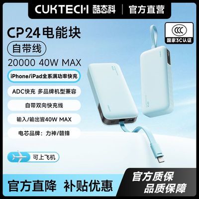 ��̬�� CP24 ��籦 20000���� �Դ��� �ƶ���Դ ����ƻ��С�� 69.08Ԫ