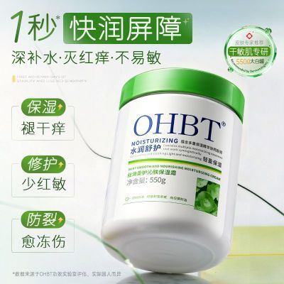 ���ڲ�������OHBT��B5��׹���˪ȫ�������滺�޺��������ʪ�۰�ɹ���޻� 46.2Ԫ
