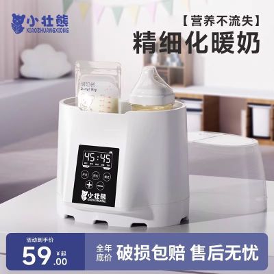 ���ڲ�����С׳��������ů����ƿ��������һ���º�һ��Ӥ������ĸ�鱣�� 45.9Ԫ