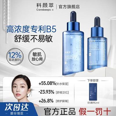 ���ڲ�����������b5����Һ12%�汣ʪ��ˮ�޻������滺�沿���Ʒ���ٷ���Ʒ 34.9Ԫ