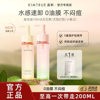 ���ڲ��������������á�KIMTRUE�ҳ�жױ��150ml�޻����������º�жױ�� 62.19Ԫ