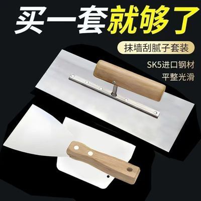 刮腻子工具不锈钢抹子抹泥刀油灰刀刮腻子收光刀抹刀铁板烧烤刀