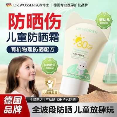 ���ڲ������¹���ɭ��ʿ��ͯ��ɹ˪����������Ӥ�׶�����ר�û����ᱡ��ɹ�� 44.1Ԫ