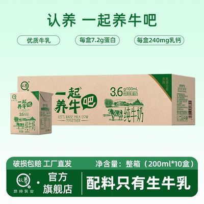 ���ڲ�������2�¡�����һ����ţ�ɴ�ţ��3.6����200mL*20�г���ѧ������� 36.9Ԫ