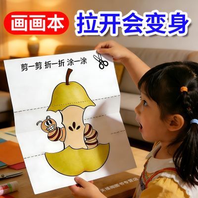 ���ڲ�����3-8���۵�����ͯ����ͼ���汾DIY��ġͿѻ��������������滭���� 7.9Ԫ