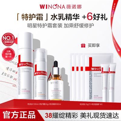 ���ڲ�����[ޱŵ��]�ػ�˪ˮ��������ʪ������װ�����滺��ˮ�޻����м���˪ 187.9Ԫ