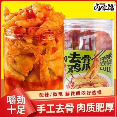 【2斤2大桶装】无骨鸡爪柠檬酸辣脱骨凤爪罐装休闲零食小吃500g