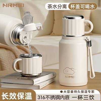 【NRMEI】保温杯不锈钢大容量女生高颜值带吸管小巧便捷泡茶水杯子