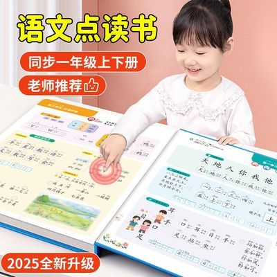 ���ڲ�����2025���°�һ�꼶����ͬ����������С�ν�ƴ��ʶ��������Ӣ���� 17Ԫ