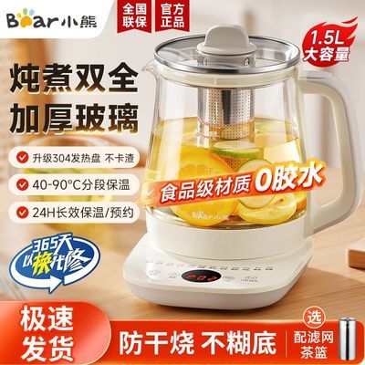 【小熊】养生壶炖煮一体煮茶壶煮茶器2025新款烧水壶电热水壶小型家用