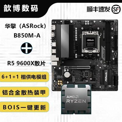 【1466】9600X散片＋华擎b850主板， 需要用v3券 ，https://p.pinduoduo.com/Fpb3XyJo?sc=EFAC265KF盒装＋微星PRO Z890-P，菿手2294，需要v3券https://p.pinduoduo.com/11J8U6SU?sc=EFAC9700X盒装，菿手1499https://p.pinduoduo.com/rQx8PSn0?sc=EFAC
