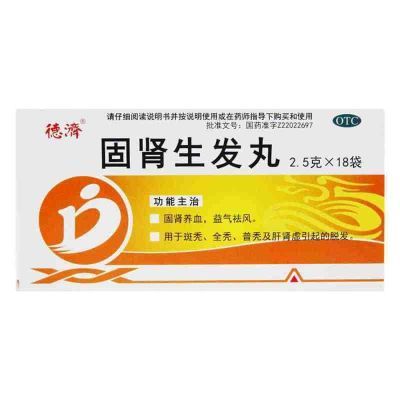 【德济】 固肾生发丸 2.5g*18袋/盒 固肾养血,益气祛风。用于斑秃、全秃、普秃及肝肾虚引起的脱发。优惠商品图片