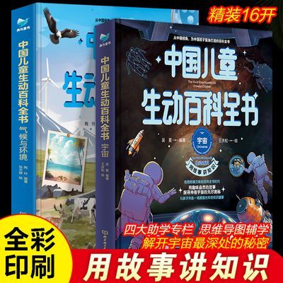 ���ڲ������й���ͯ�����ٿ�ȫ������ƪ�������뻷��ƪ��װ��ͼȤζ����֪ʶ 19Ԫ