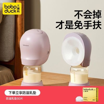 ���ڲ�����[����Ѽ]�������綯ĸ���Զ����ַ�һ��ʽ������Я��˫��boboduck 149Ԫ