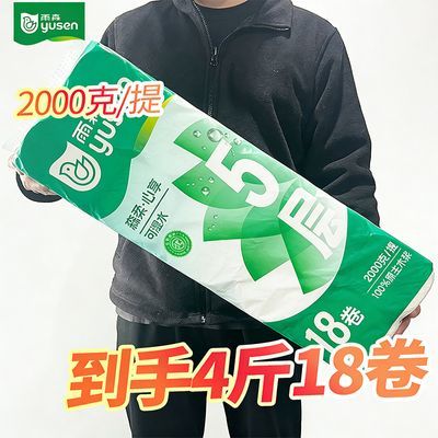 ���ڲ�������4��18������ɭ����ֽ���þ�ֽ��5��Ӻ��ʪˮ��ֽ��ѧ������ 13.3Ԫ