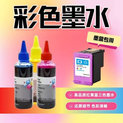 MBrush手持打印机专用墨水 彩色黑色墨水循环加墨送注墨工具