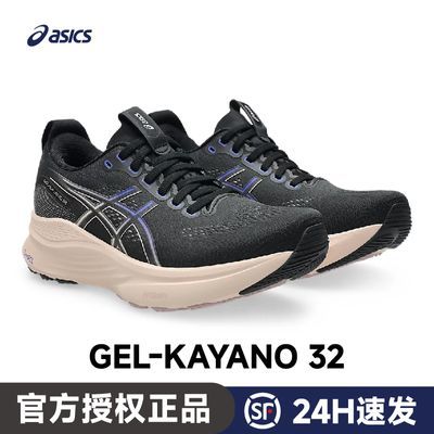 ���ڲ�����ASICS��ɪʿKayano 32Ů���ȶ�֧���ܲ�Ь͸�������˶�ЬB838-004 769Ԫ